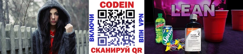 Codein Purple Drank  гидра ТОР  Пикалёво 