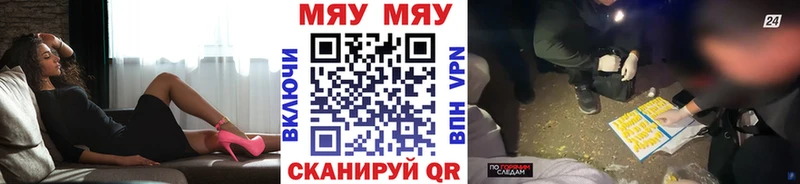 Мефедрон mephedrone где найти наркотики Пикалёво